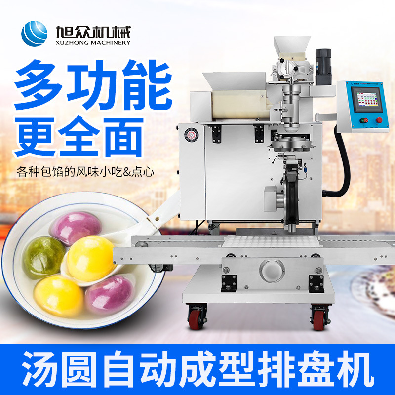 4000B型湯圓機